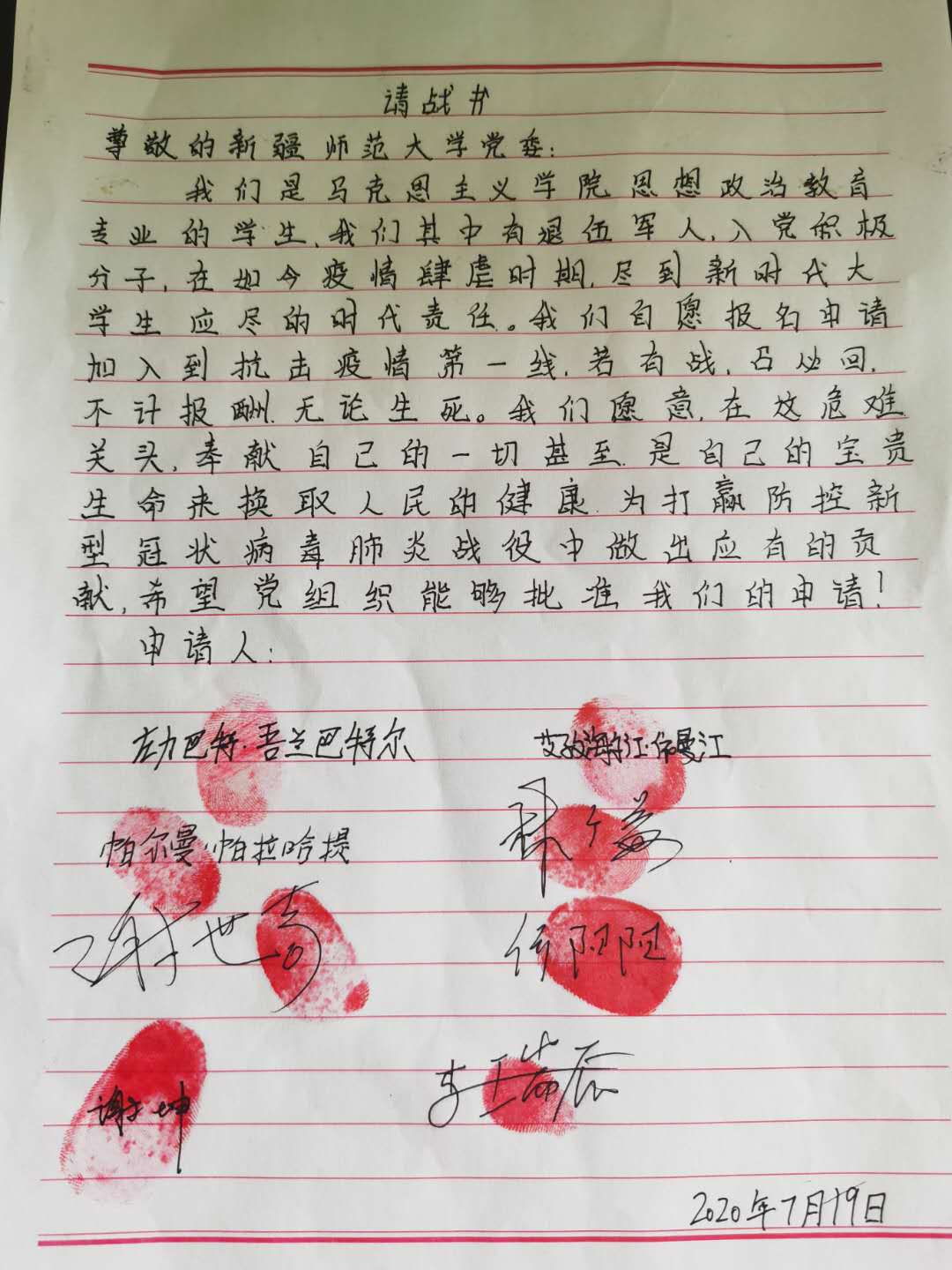 兰巴特尔,谢坤,艾孜海尔江·依曼江,帕尔曼·帕拉哈提,林广益,谢世奇